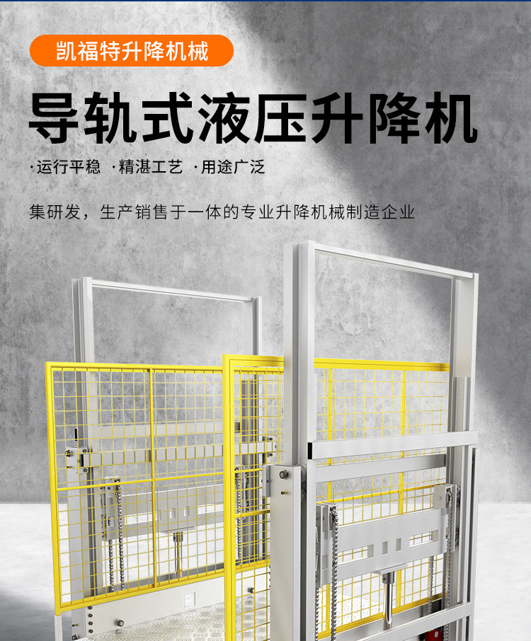 宜君液压货梯厂家一站式服务内容