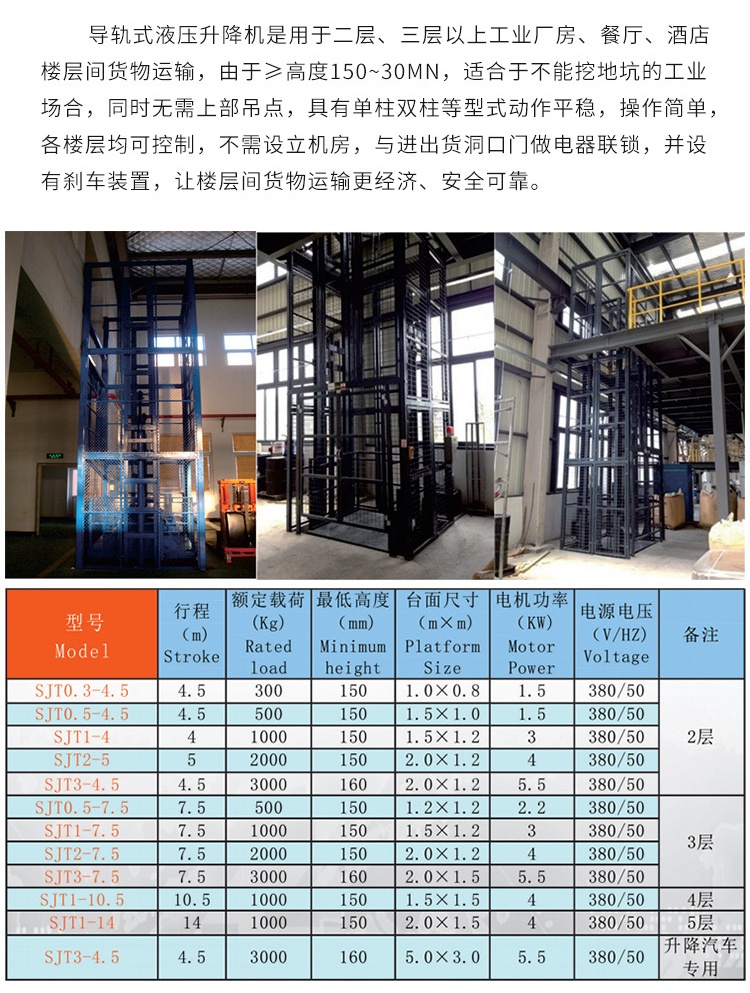 宜君升降机厂家如何选购
